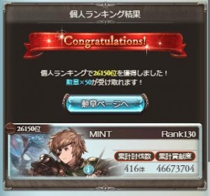 個人ランキング