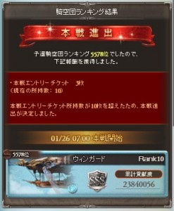 団順位