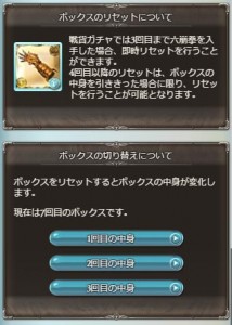 戦貨ガチャ