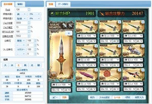 土編成