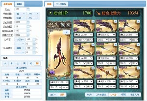 闇編成