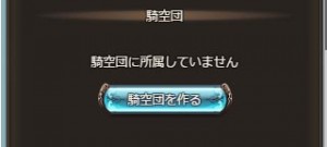 無所属
