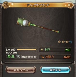 アンノウンワンド