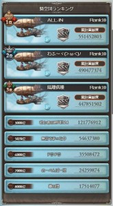 団ランキング