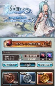 イベ結果