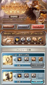 ゼノウォフ撃滅戦