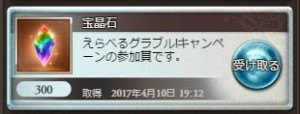 1000万当選