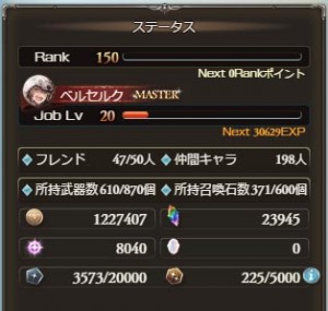 ランク150