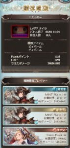 億超えのビィ
