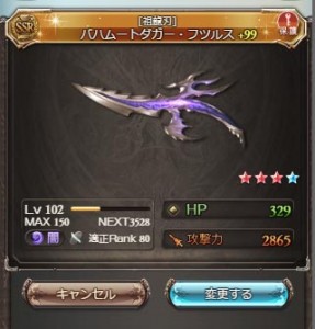 フツルス化