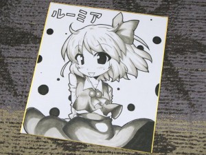 ルーミア