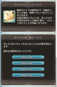 箱開け