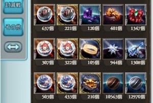 イベ終了