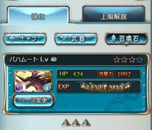 バハムート