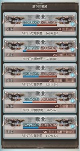 古戦場本戦結果