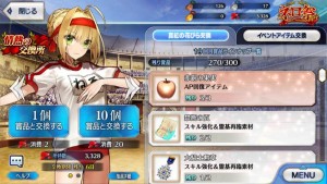 ネロ祭