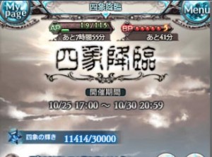 四象降臨