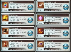 ダマ鋼は速攻で使った