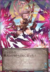 ようやく上限解放
