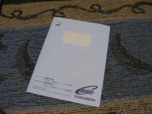 封筒届く
