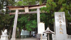 熊野大社