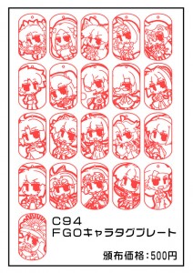 キャラクタープレートラインナップ