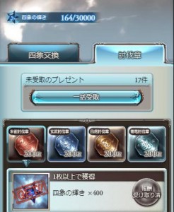 討伐章