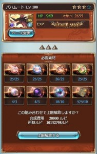バハ完成