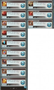 グラブルお中元