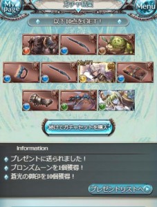 ルシ確保