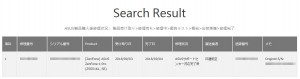 対応完了の文字