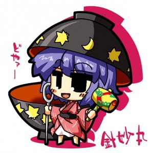 針妙丸