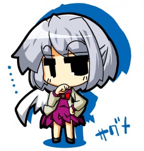サグメ