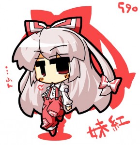 妹紅