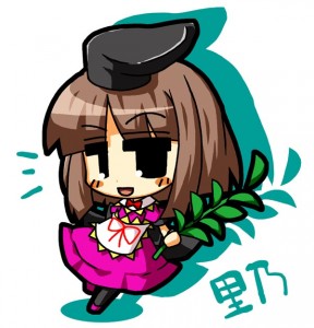 里乃
