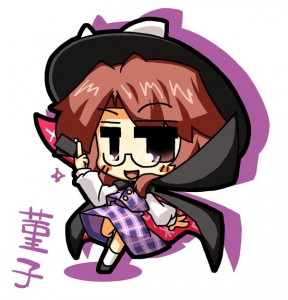 菫子