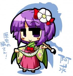 阿求