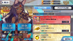 戦貨ガチャ