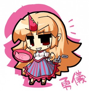 勇儀