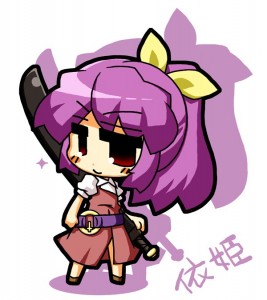 依姫
