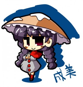 成美
