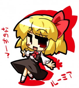 ルーミア