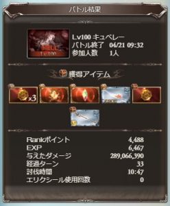 HELL100