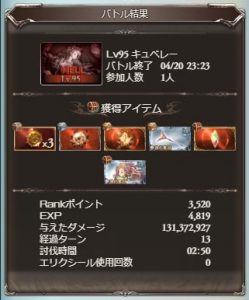 HELL95チャレンジ