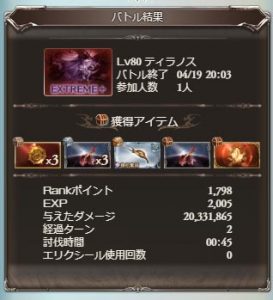 新EX+