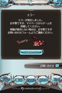 エラー