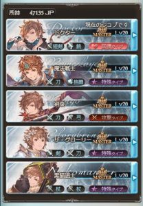 EX2ジョブ