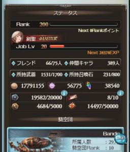ランク200