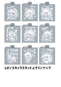 ラインナップ