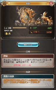 黄龍つくった